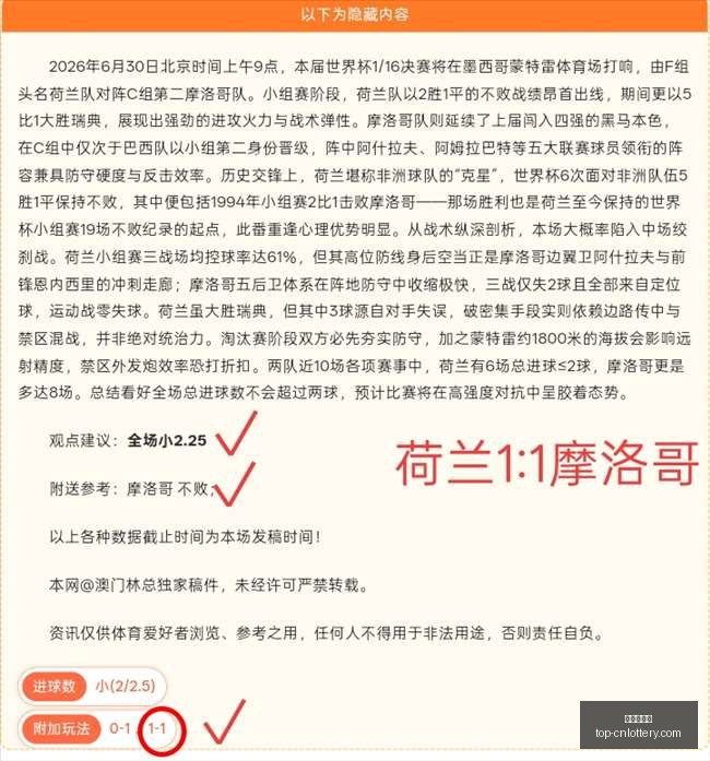 大乐透,历史同期号,码深度解析,中国体彩网官网,中国体彩网常见问题,体育彩票购买,数字彩票资讯,彩票开奖公告